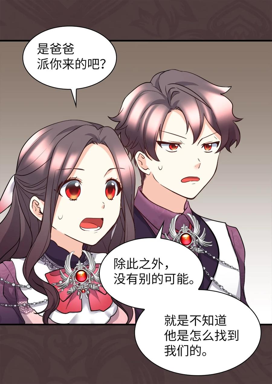 114回皇城-双胞胎兄妹的父皇是宠娃狂魔-Aidera,Nicca,Suon,Redicestudio,极直社（第17张）