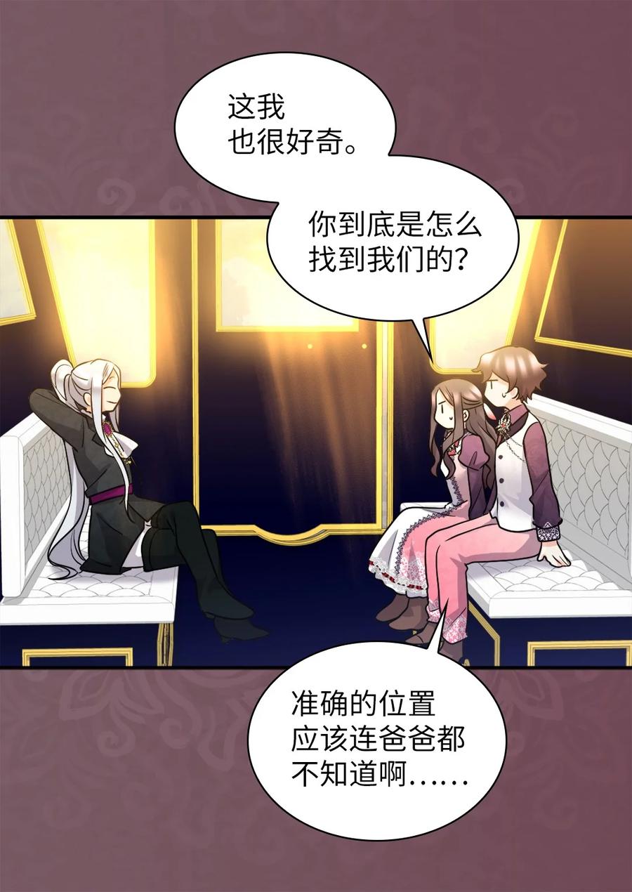 114回皇城-双胞胎兄妹的父皇是宠娃狂魔-Aidera,Nicca,Suon,Redicestudio,极直社（第18张）