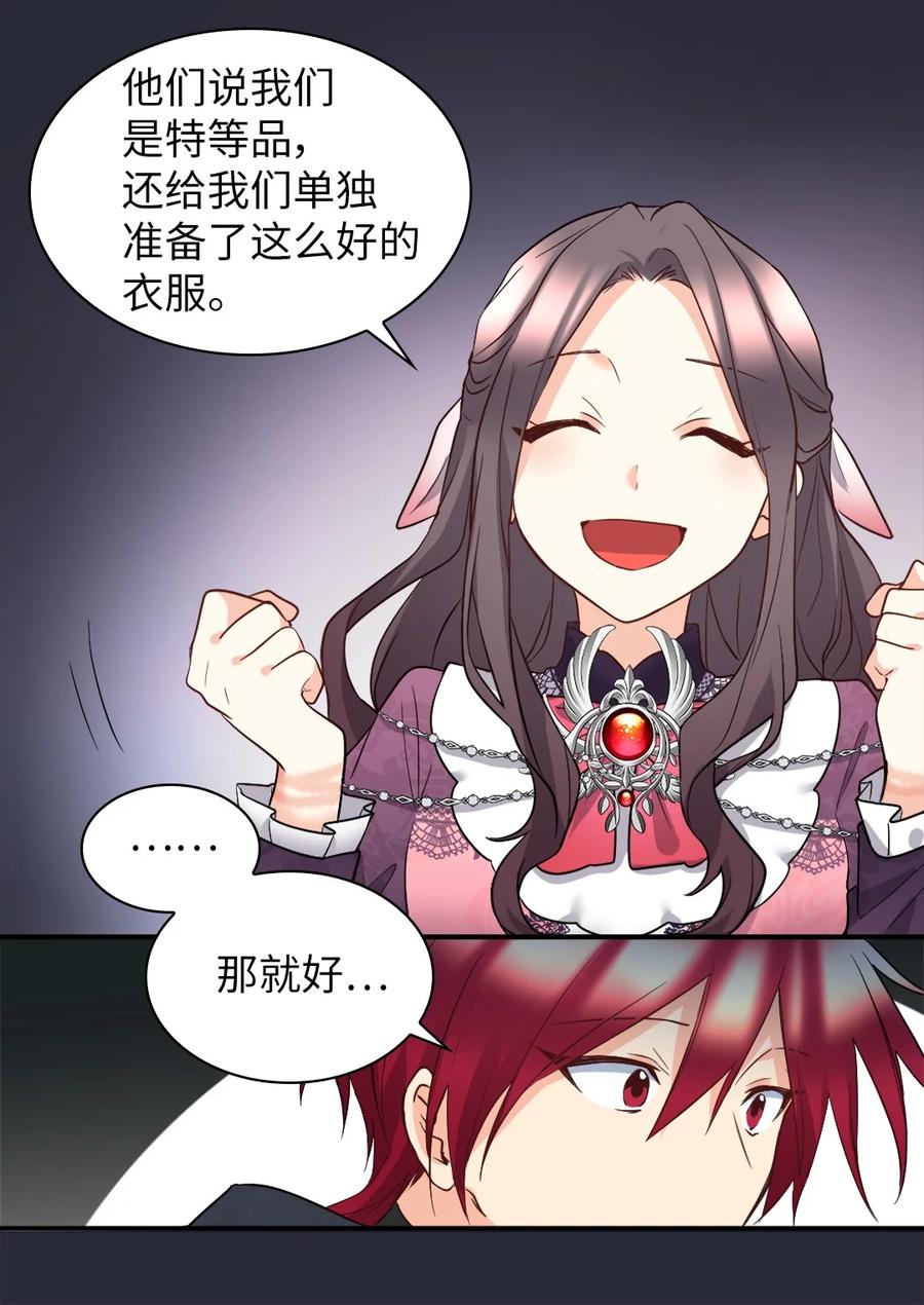 114回皇城-双胞胎兄妹的父皇是宠娃狂魔-Aidera,Nicca,Suon,Redicestudio,极直社（第27张）
