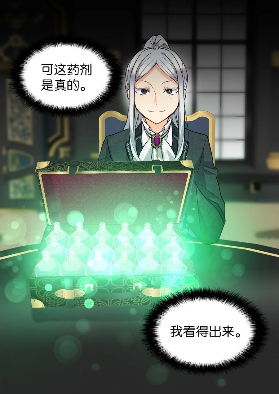 114回皇城-双胞胎兄妹的父皇是宠娃狂魔-Aidera,Nicca,Suon,Redicestudio,极直社（第6张）