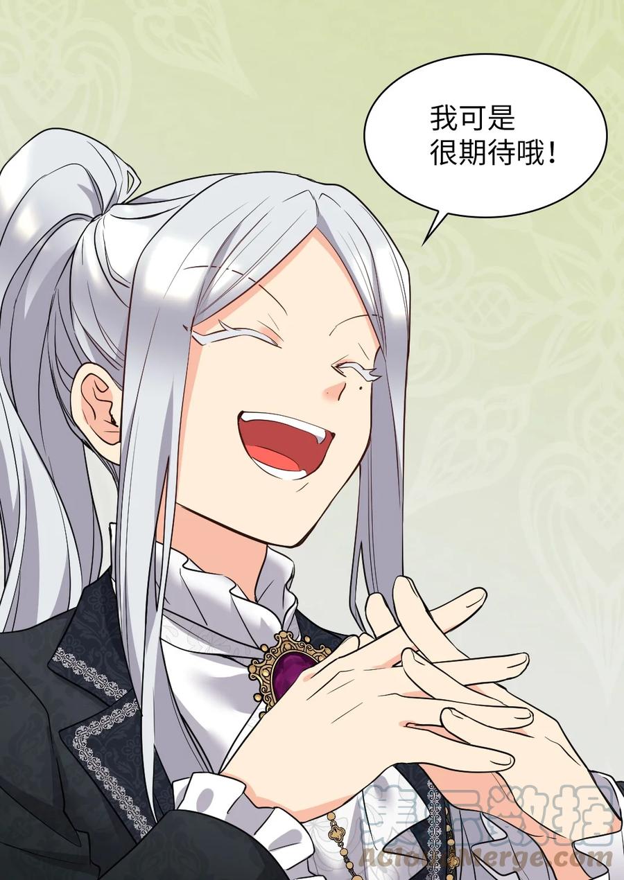 114回皇城-双胞胎兄妹的父皇是宠娃狂魔-Aidera,Nicca,Suon,Redicestudio,极直社（第10张）