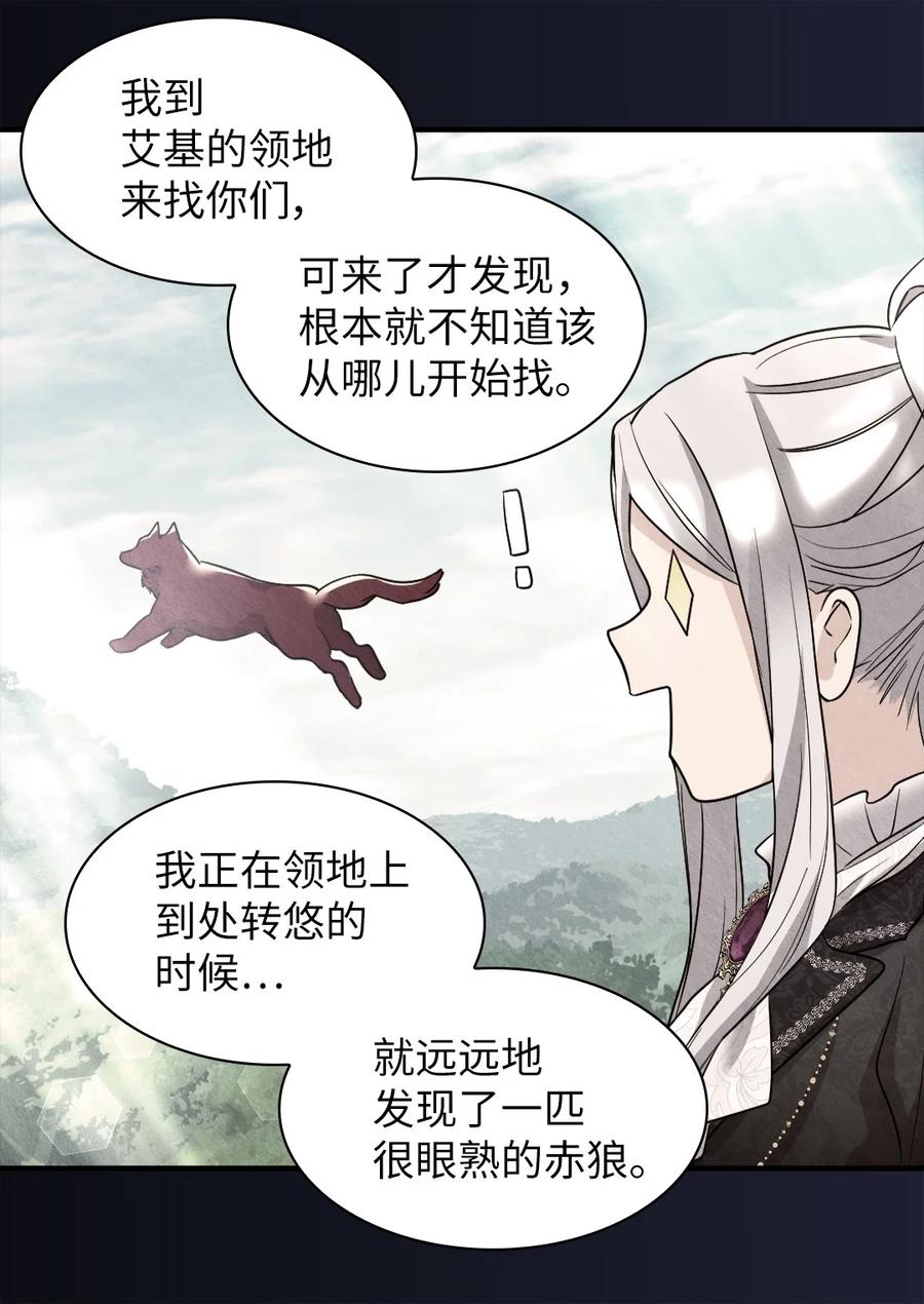 114回皇城-双胞胎兄妹的父皇是宠娃狂魔-Aidera,Nicca,Suon,Redicestudio,极直社（第23张）