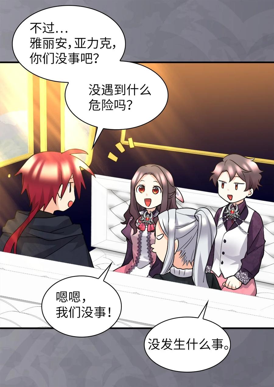 114回皇城-双胞胎兄妹的父皇是宠娃狂魔-Aidera,Nicca,Suon,Redicestudio,极直社（第26张）