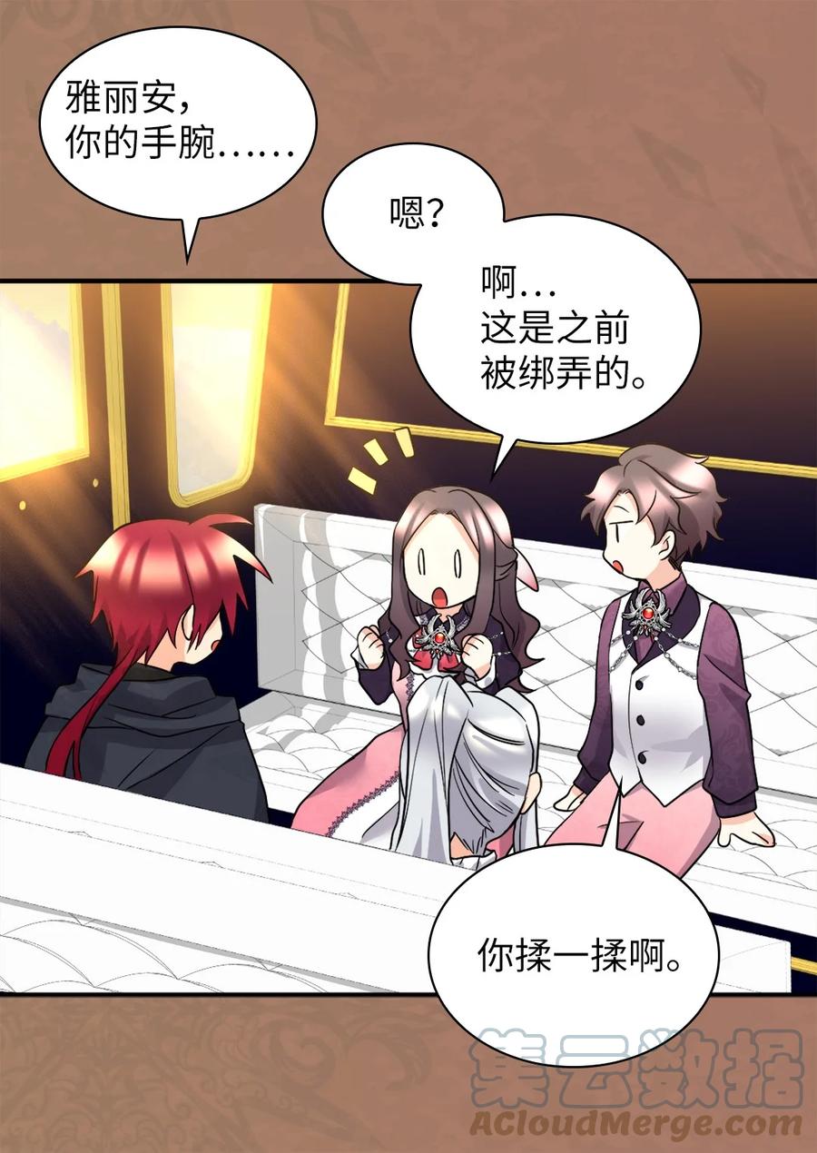 114回皇城-双胞胎兄妹的父皇是宠娃狂魔-Aidera,Nicca,Suon,Redicestudio,极直社（第28张）