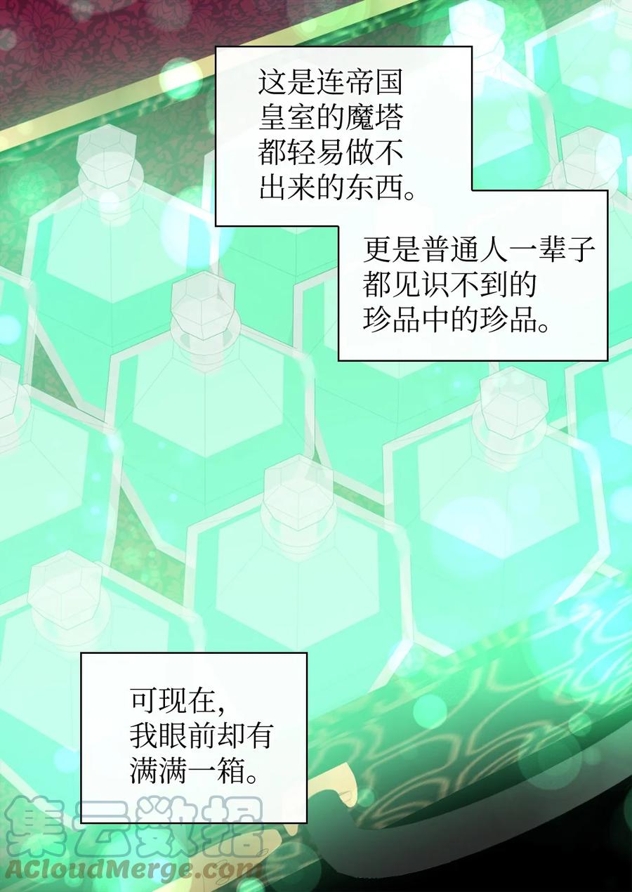 114回皇城-双胞胎兄妹的父皇是宠娃狂魔-Aidera,Nicca,Suon,Redicestudio,极直社（第7张）
