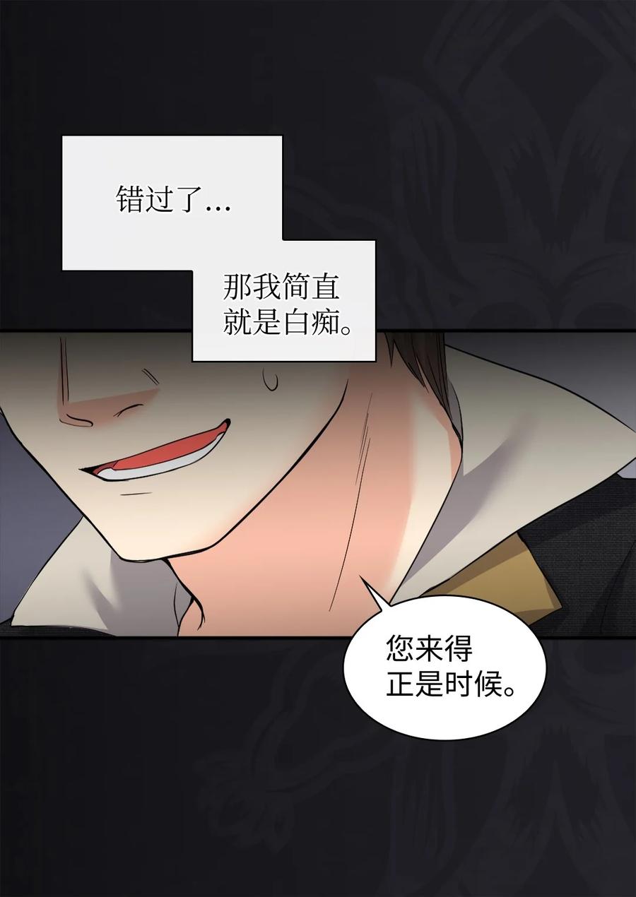 114回皇城-双胞胎兄妹的父皇是宠娃狂魔-Aidera,Nicca,Suon,Redicestudio,极直社（第8张）