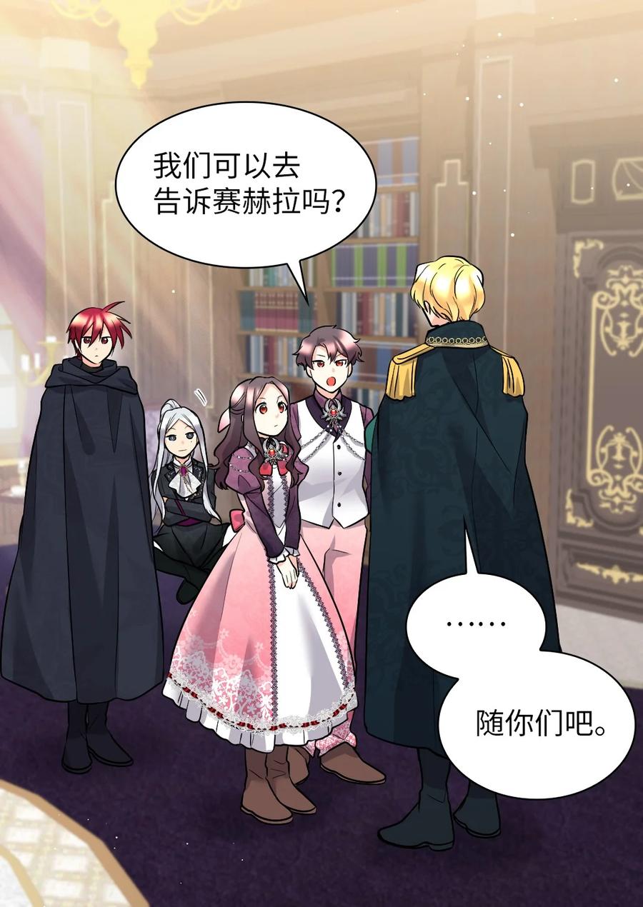 115双胞胎的请求-双胞胎兄妹的父皇是宠娃狂魔-Aidera,Nicca,Suon,Redicestudio,极直社（第11张）