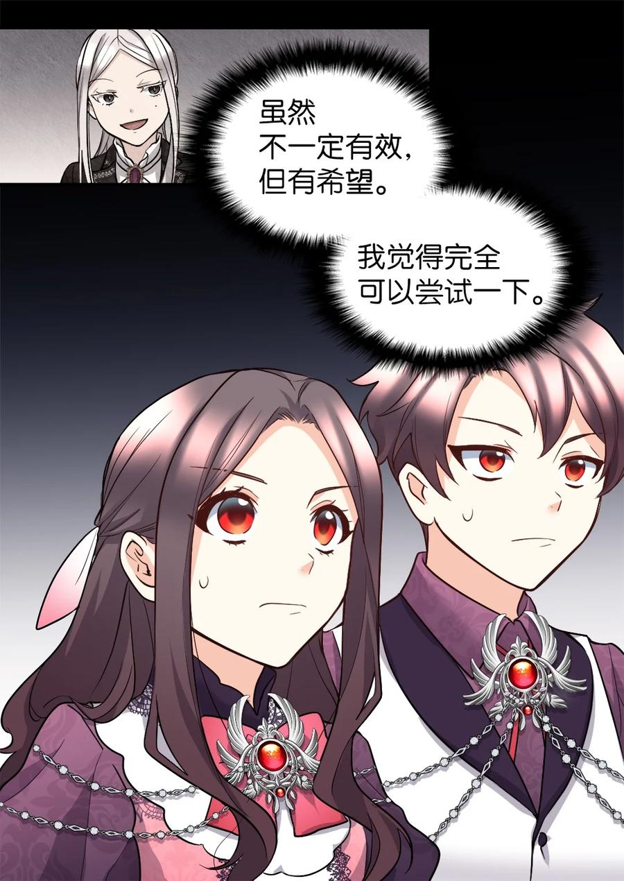 115双胞胎的请求-双胞胎兄妹的父皇是宠娃狂魔-Aidera,Nicca,Suon,Redicestudio,极直社（第20张）