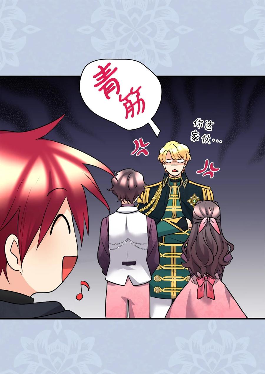 115双胞胎的请求-双胞胎兄妹的父皇是宠娃狂魔-Aidera,Nicca,Suon,Redicestudio,极直社（第23张）
