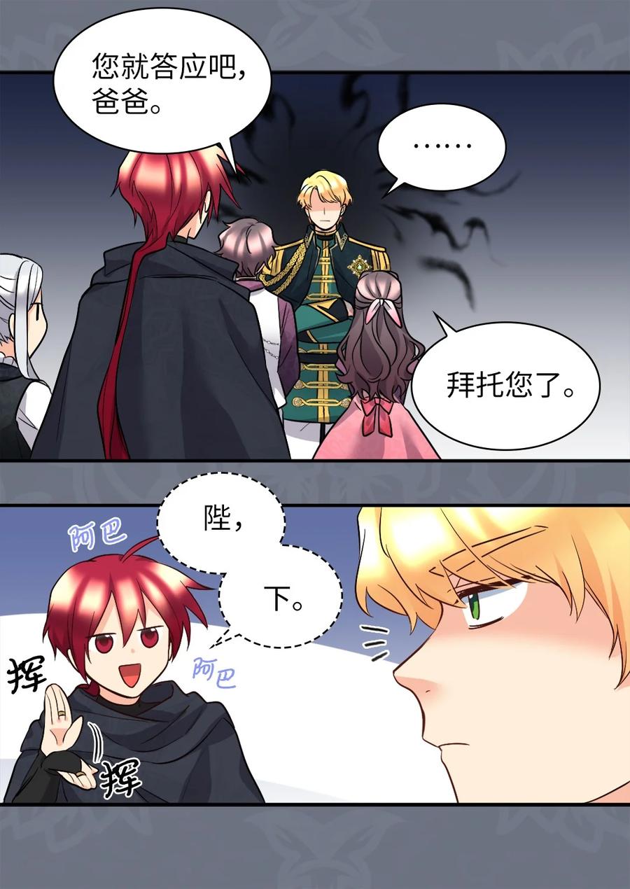 115双胞胎的请求-双胞胎兄妹的父皇是宠娃狂魔-Aidera,Nicca,Suon,Redicestudio,极直社（第21张）