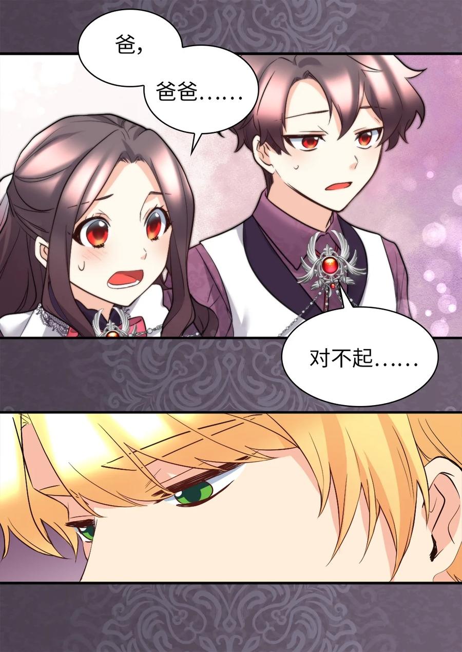 115双胞胎的请求-双胞胎兄妹的父皇是宠娃狂魔-Aidera,Nicca,Suon,Redicestudio,极直社（第6张）