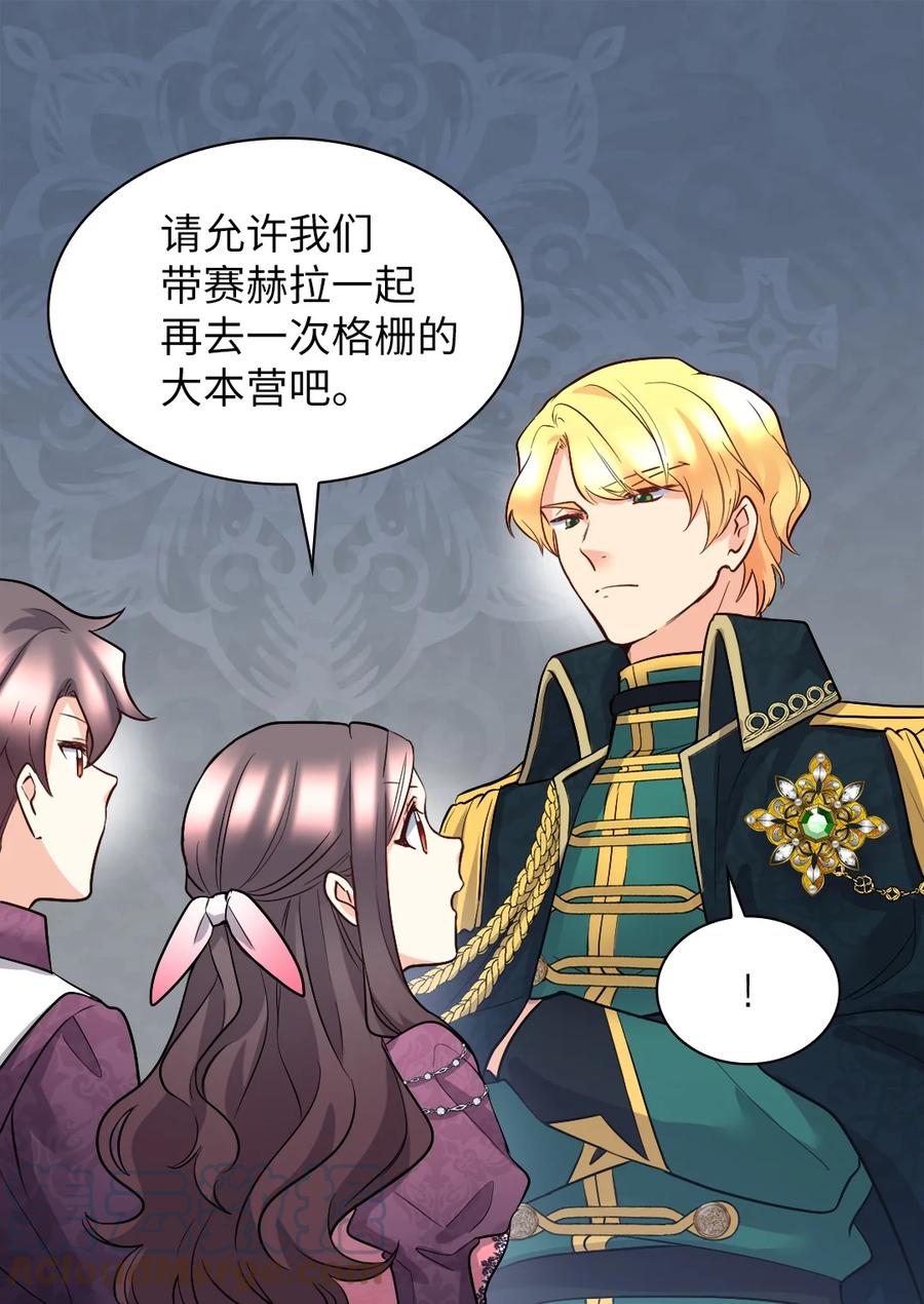 115双胞胎的请求-双胞胎兄妹的父皇是宠娃狂魔-Aidera,Nicca,Suon,Redicestudio,极直社（第13张）
