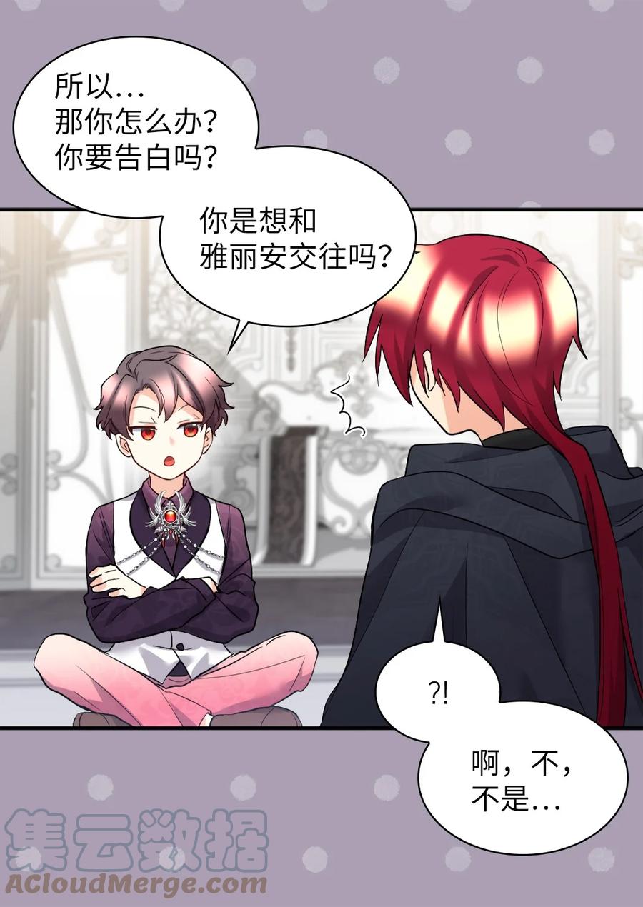 116你是不是喜欢雅丽安-双胞胎兄妹的父皇是宠娃狂魔-Aidera,Nicca,Suon,Redicestudio,极直社（第22张）