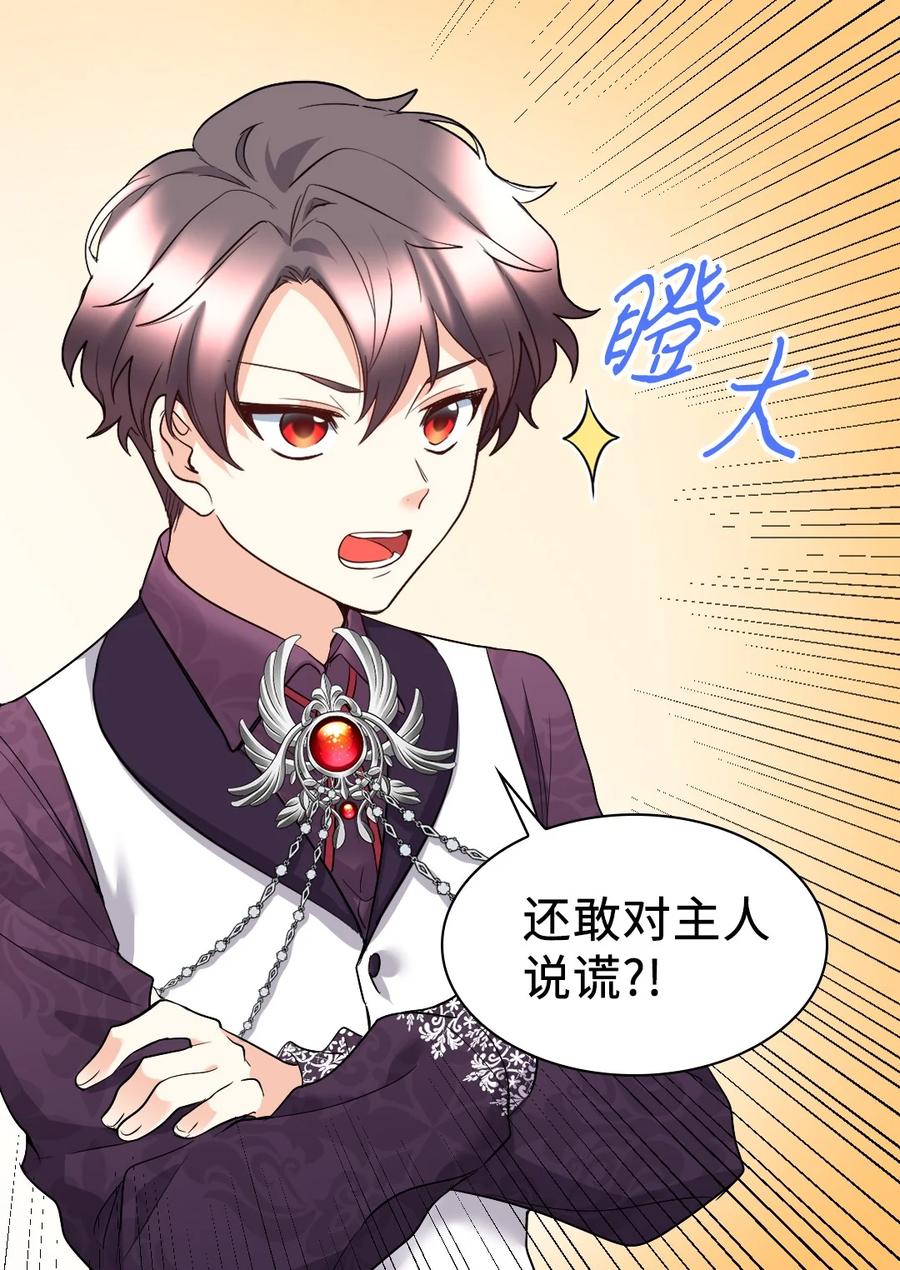 116你是不是喜欢雅丽安-双胞胎兄妹的父皇是宠娃狂魔-Aidera,Nicca,Suon,Redicestudio,极直社（第8张）