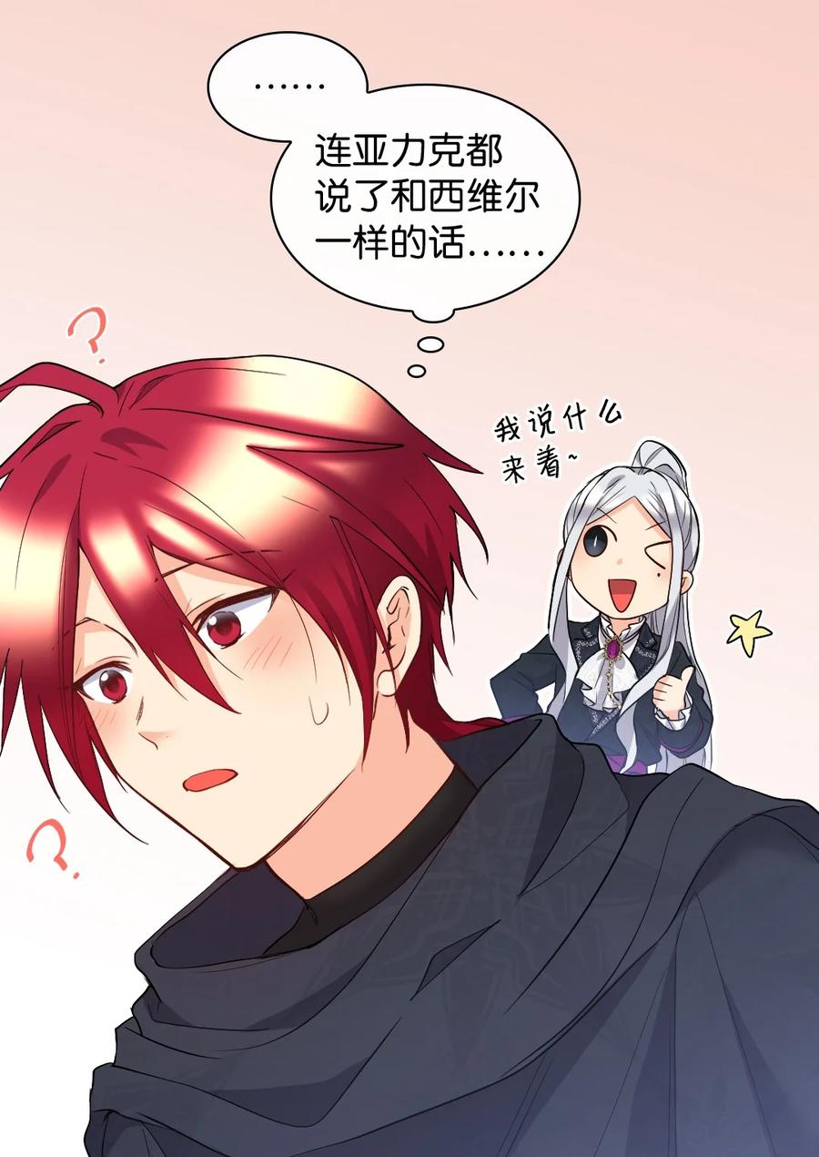116你是不是喜欢雅丽安-双胞胎兄妹的父皇是宠娃狂魔-Aidera,Nicca,Suon,Redicestudio,极直社（第6张）