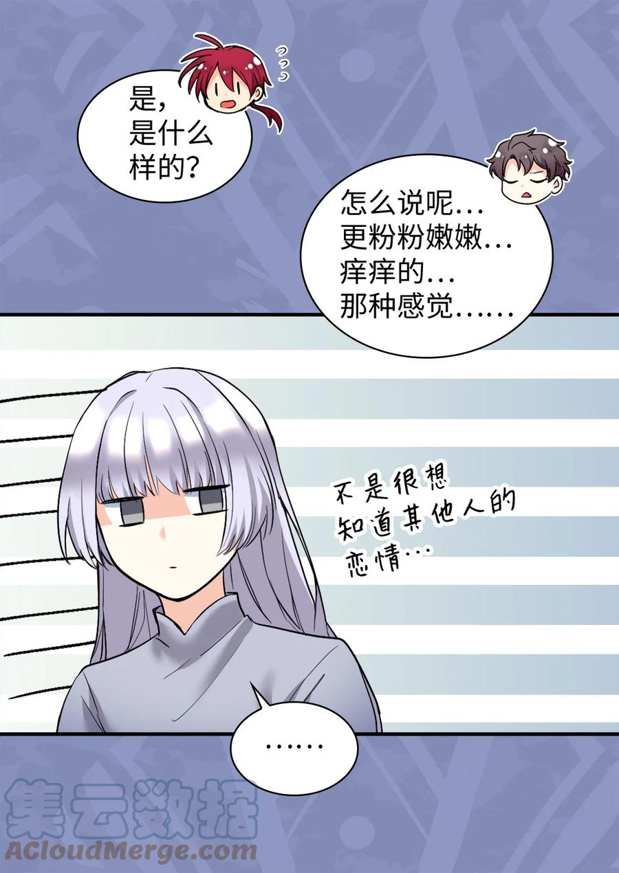 116你是不是喜欢雅丽安-双胞胎兄妹的父皇是宠娃狂魔-Aidera,Nicca,Suon,Redicestudio,极直社（第10张）