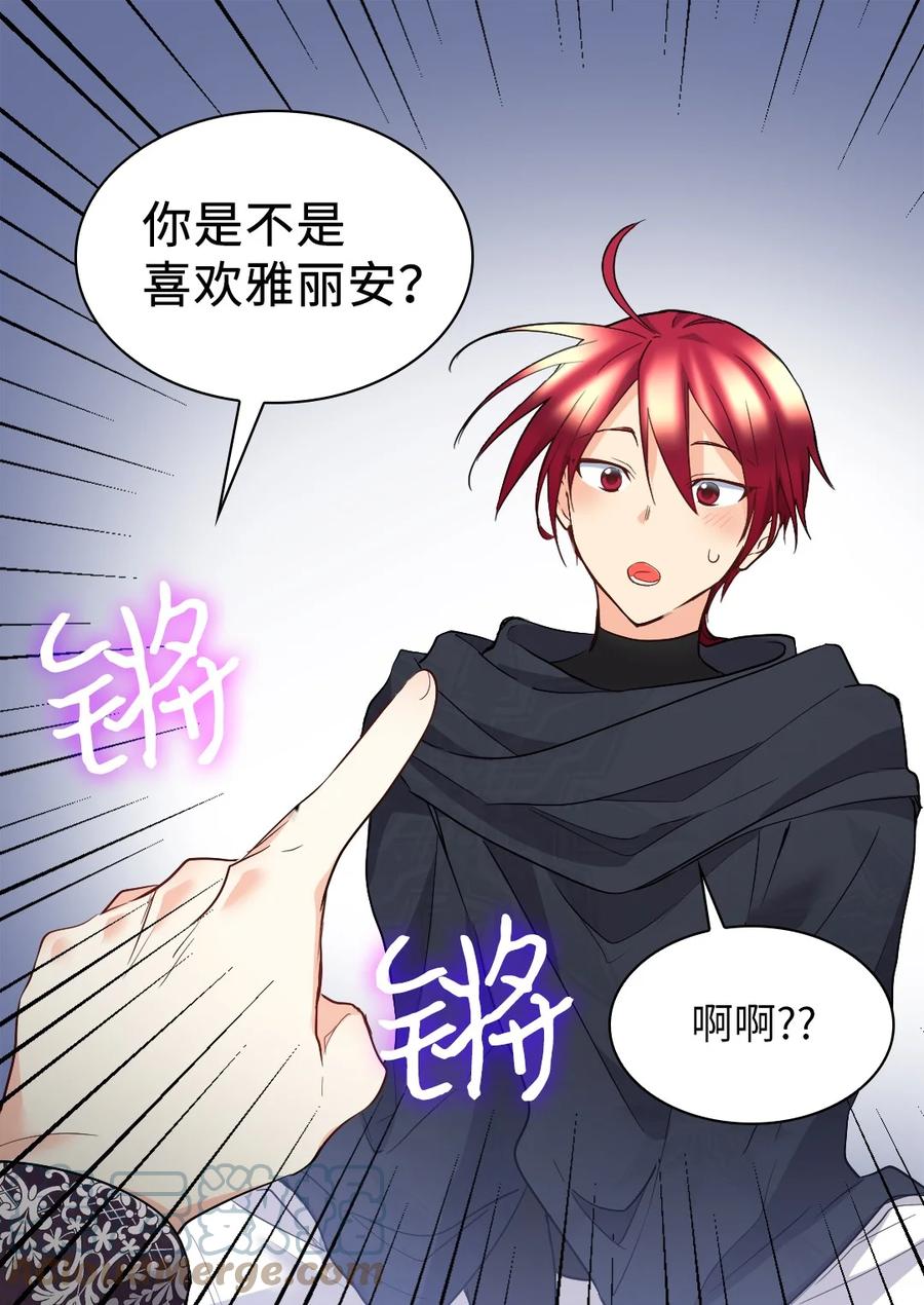116你是不是喜欢雅丽安-双胞胎兄妹的父皇是宠娃狂魔-Aidera,Nicca,Suon,Redicestudio,极直社（第4张）
