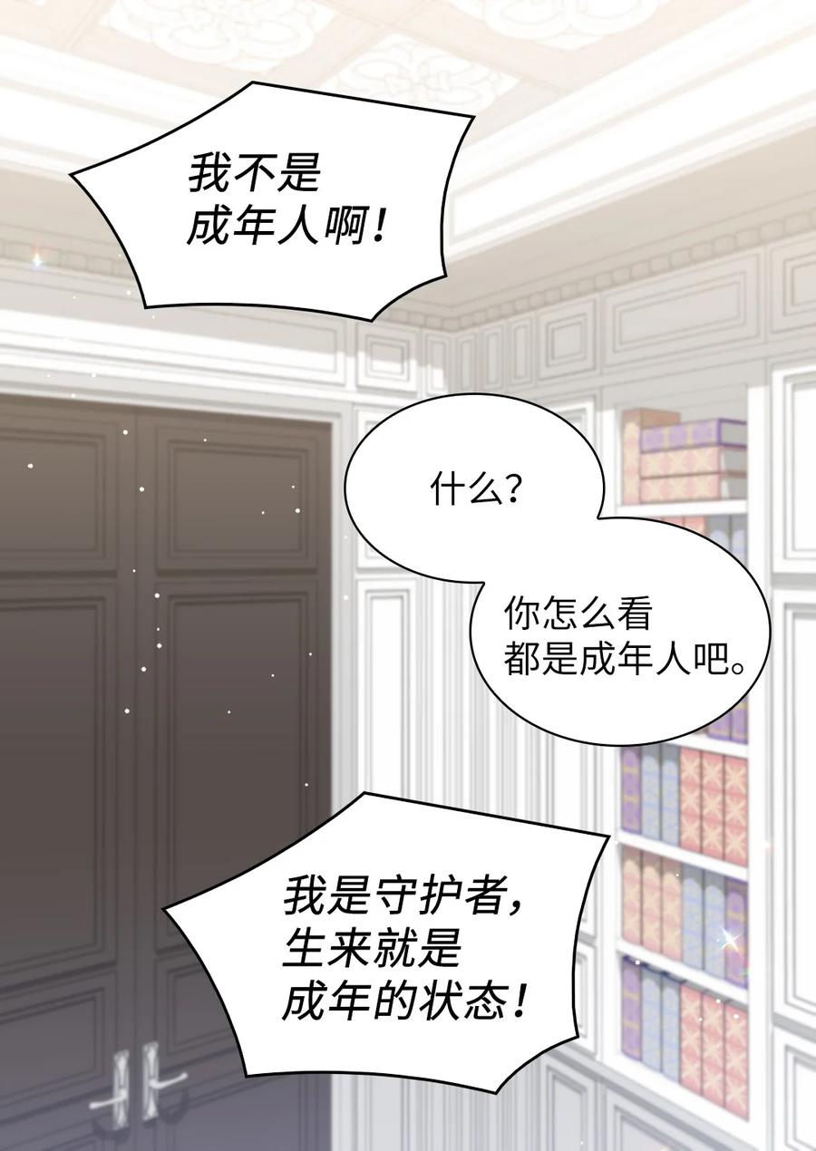 116你是不是喜欢雅丽安-双胞胎兄妹的父皇是宠娃狂魔-Aidera,Nicca,Suon,Redicestudio,极直社（第17张）