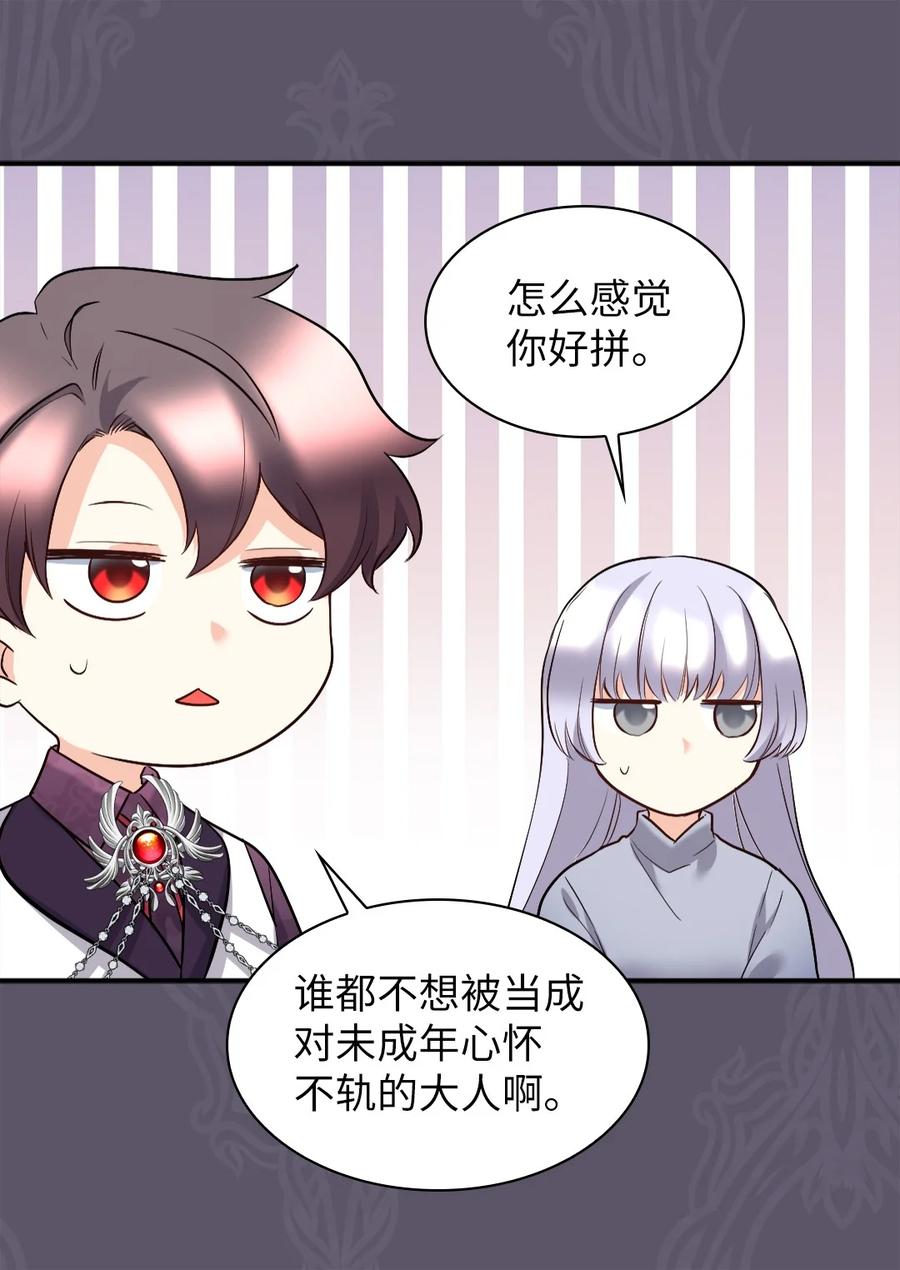 116你是不是喜欢雅丽安-双胞胎兄妹的父皇是宠娃狂魔-Aidera,Nicca,Suon,Redicestudio,极直社（第21张）