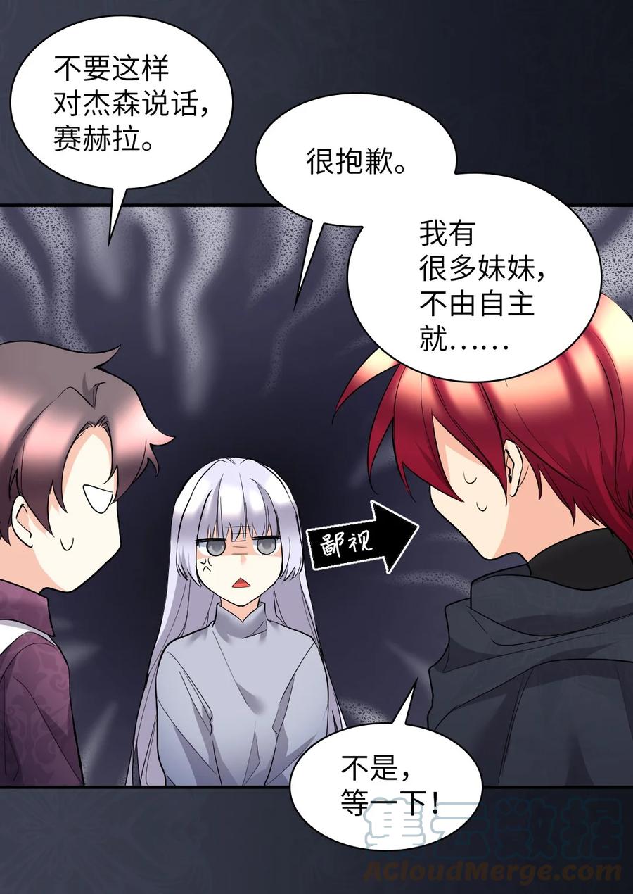 116你是不是喜欢雅丽安-双胞胎兄妹的父皇是宠娃狂魔-Aidera,Nicca,Suon,Redicestudio,极直社（第16张）