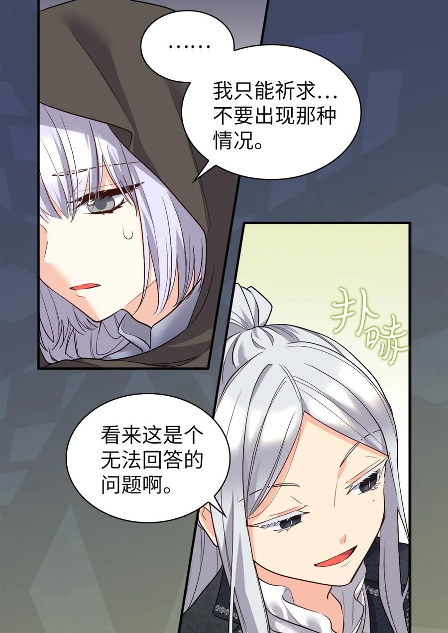 117你不上我上-双胞胎兄妹的父皇是宠娃狂魔-Aidera,Nicca,Suon,Redicestudio,极直社（第15张）