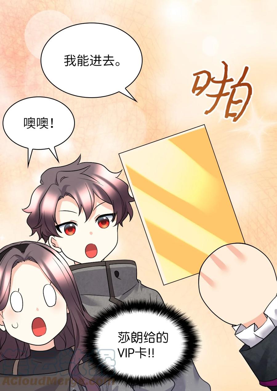 117你不上我上-双胞胎兄妹的父皇是宠娃狂魔-Aidera,Nicca,Suon,Redicestudio,极直社（第22张）