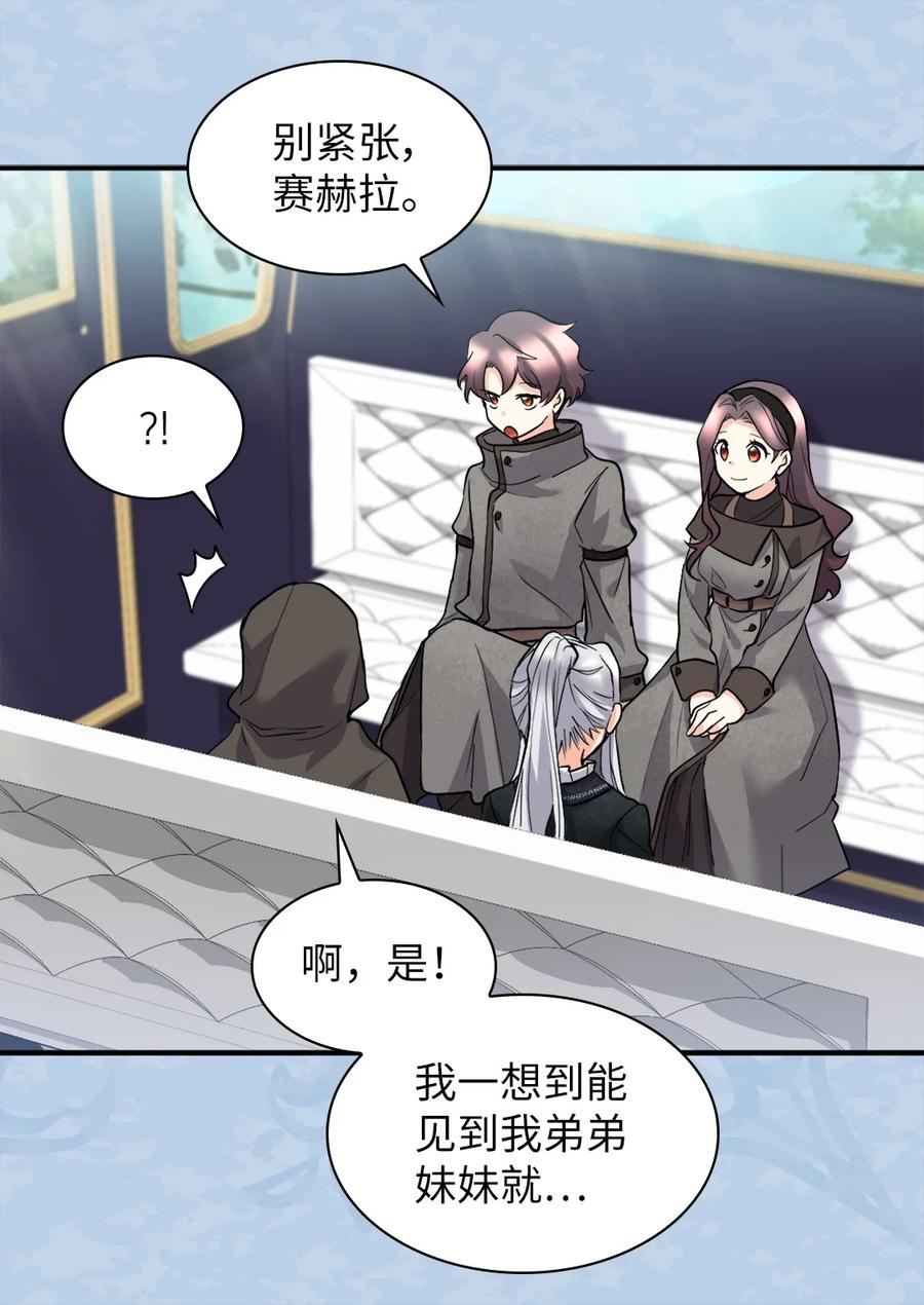 117你不上我上-双胞胎兄妹的父皇是宠娃狂魔-Aidera,Nicca,Suon,Redicestudio,极直社（第12张）