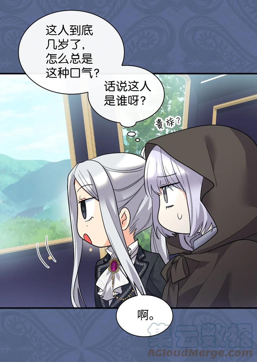 117你不上我上-双胞胎兄妹的父皇是宠娃狂魔-Aidera,Nicca,Suon,Redicestudio,极直社（第16张）