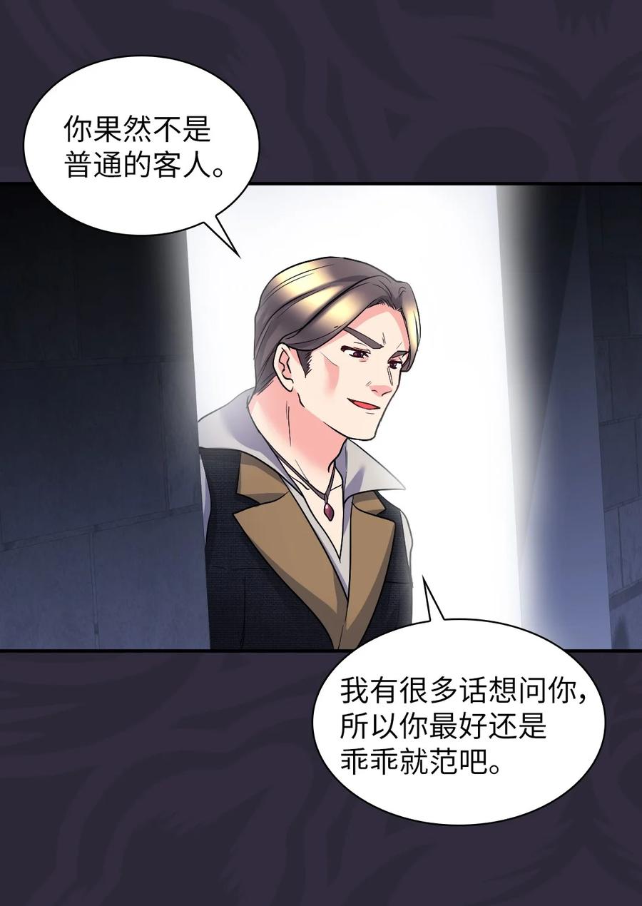 117你不上我上-双胞胎兄妹的父皇是宠娃狂魔-Aidera,Nicca,Suon,Redicestudio,极直社（第36张）