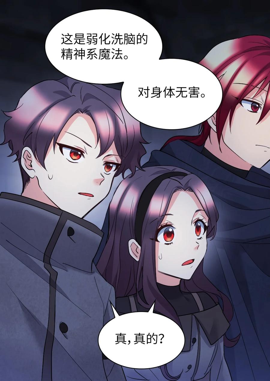 118强大的魔法师-双胞胎兄妹的父皇是宠娃狂魔-Aidera,Nicca,Suon,Redicestudio,极直社（第8张）