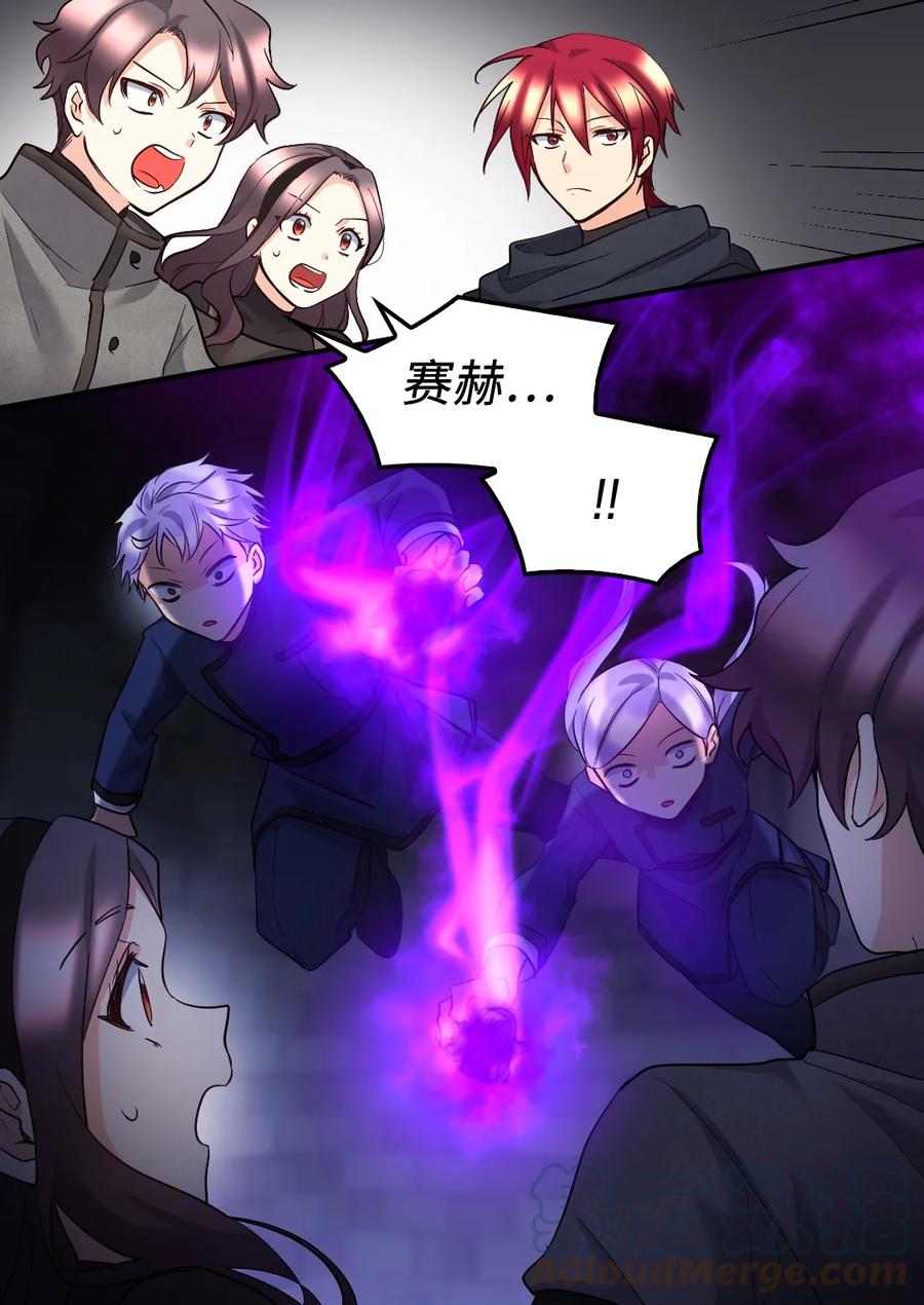 118强大的魔法师-双胞胎兄妹的父皇是宠娃狂魔-Aidera,Nicca,Suon,Redicestudio,极直社（第22张）
