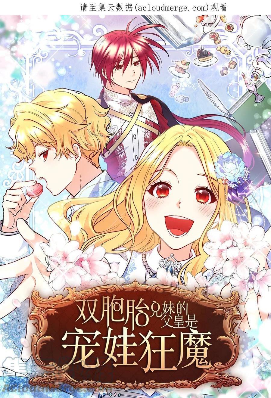 118强大的魔法师-双胞胎兄妹的父皇是宠娃狂魔-Aidera,Nicca,Suon,Redicestudio,极直社（第1张）