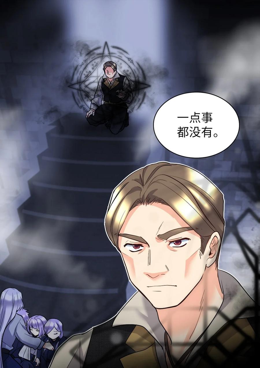 118强大的魔法师-双胞胎兄妹的父皇是宠娃狂魔-Aidera,Nicca,Suon,Redicestudio,极直社（第12张）