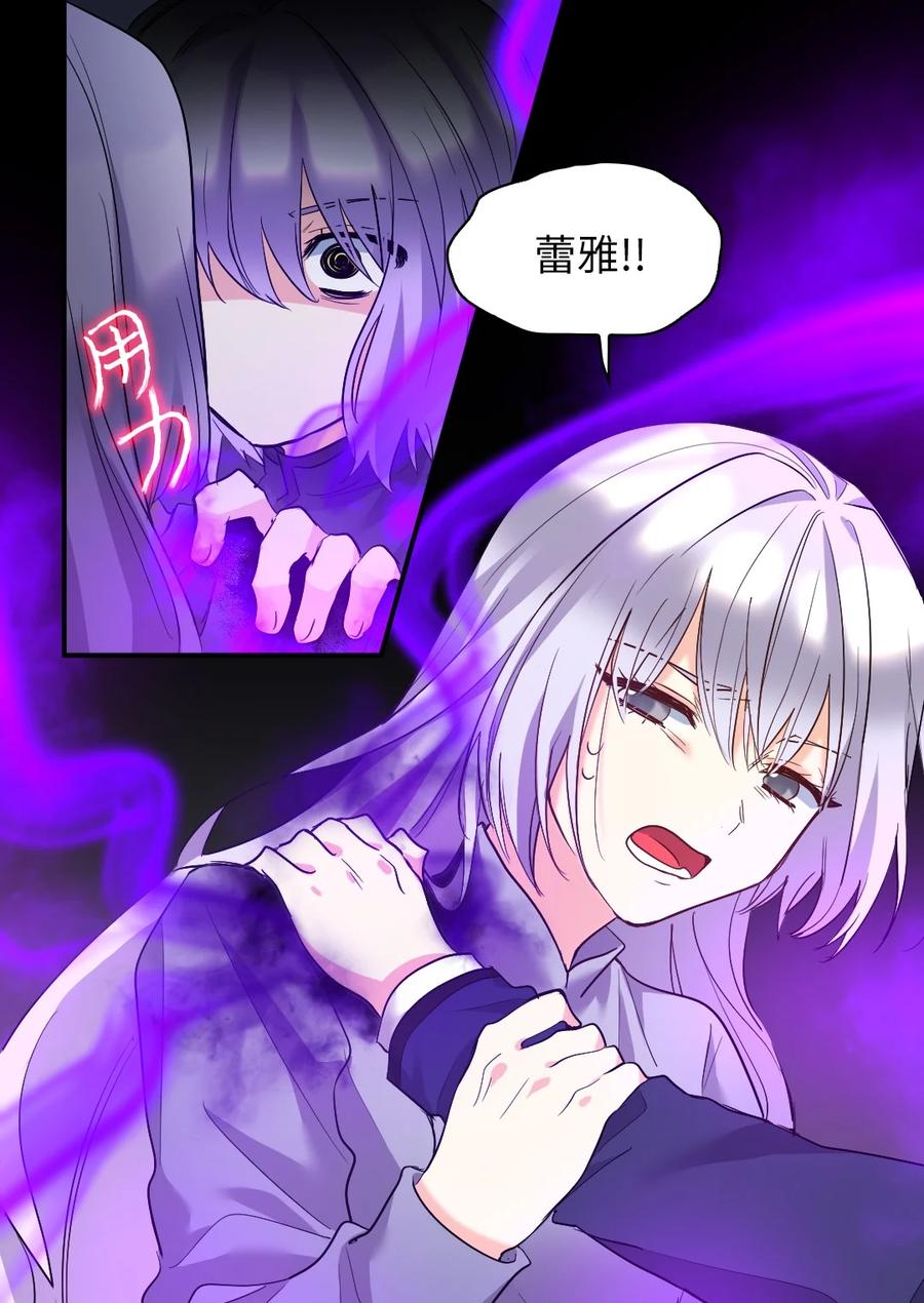 118强大的魔法师-双胞胎兄妹的父皇是宠娃狂魔-Aidera,Nicca,Suon,Redicestudio,极直社（第21张）