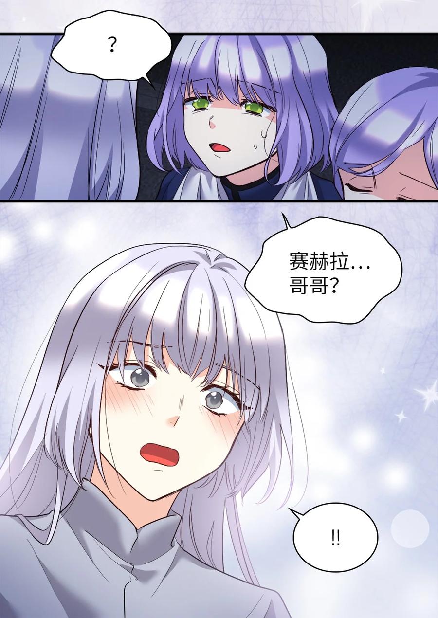 118强大的魔法师-双胞胎兄妹的父皇是宠娃狂魔-Aidera,Nicca,Suon,Redicestudio,极直社（第15张）
