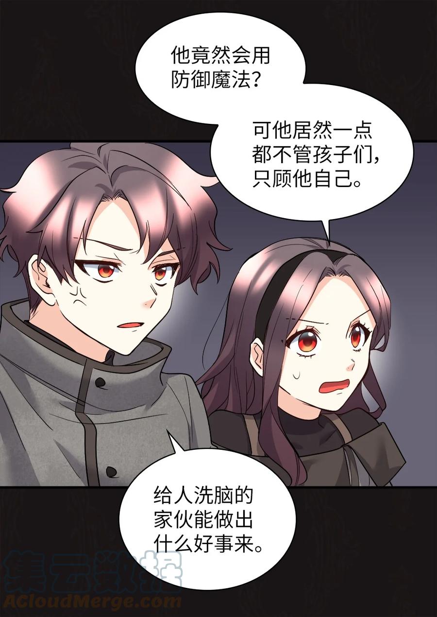 118强大的魔法师-双胞胎兄妹的父皇是宠娃狂魔-Aidera,Nicca,Suon,Redicestudio,极直社（第13张）