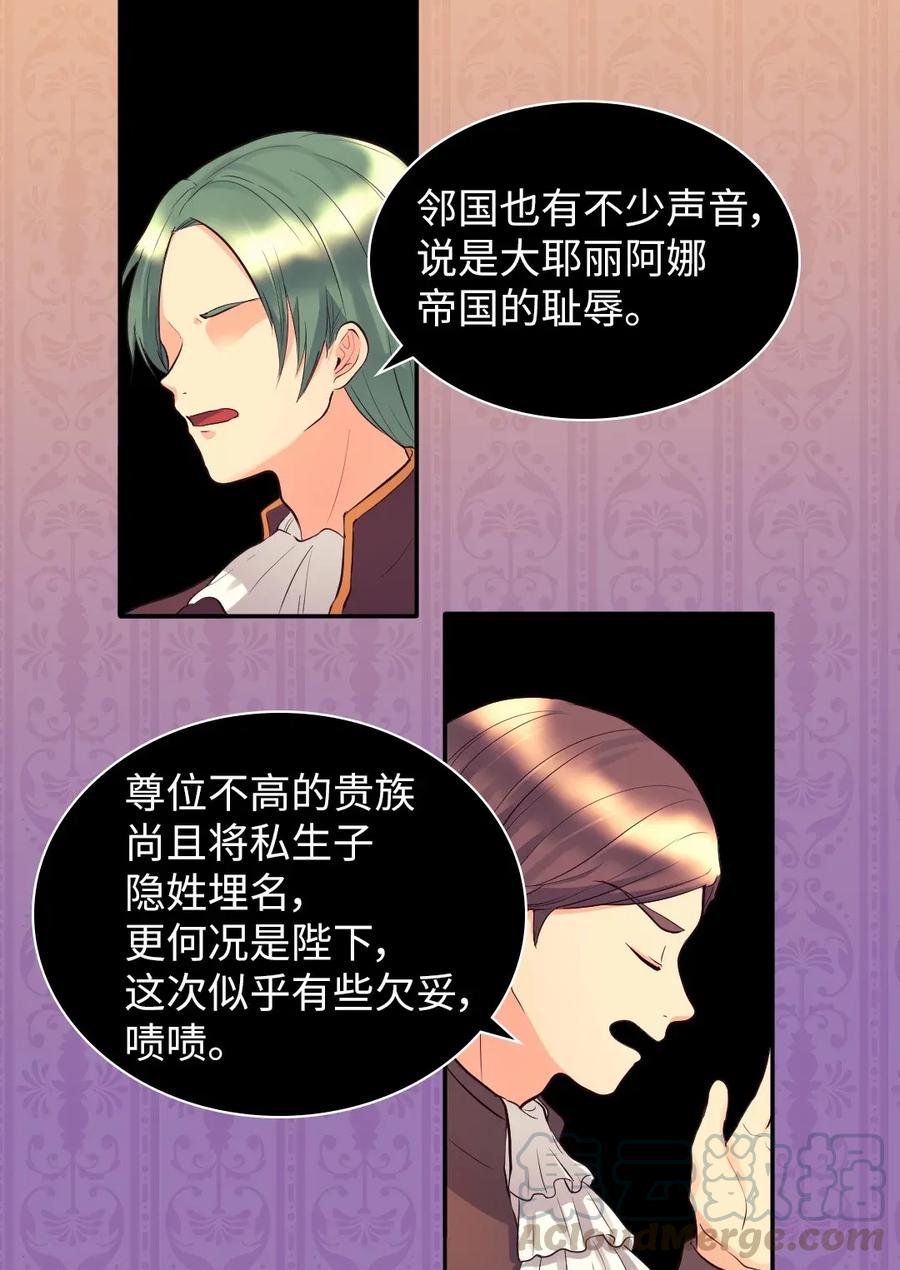 011闯祸了-双胞胎兄妹的父皇是宠娃狂魔-Aidera,Nicca,Suon,Redicestudio,极直社（第17张）