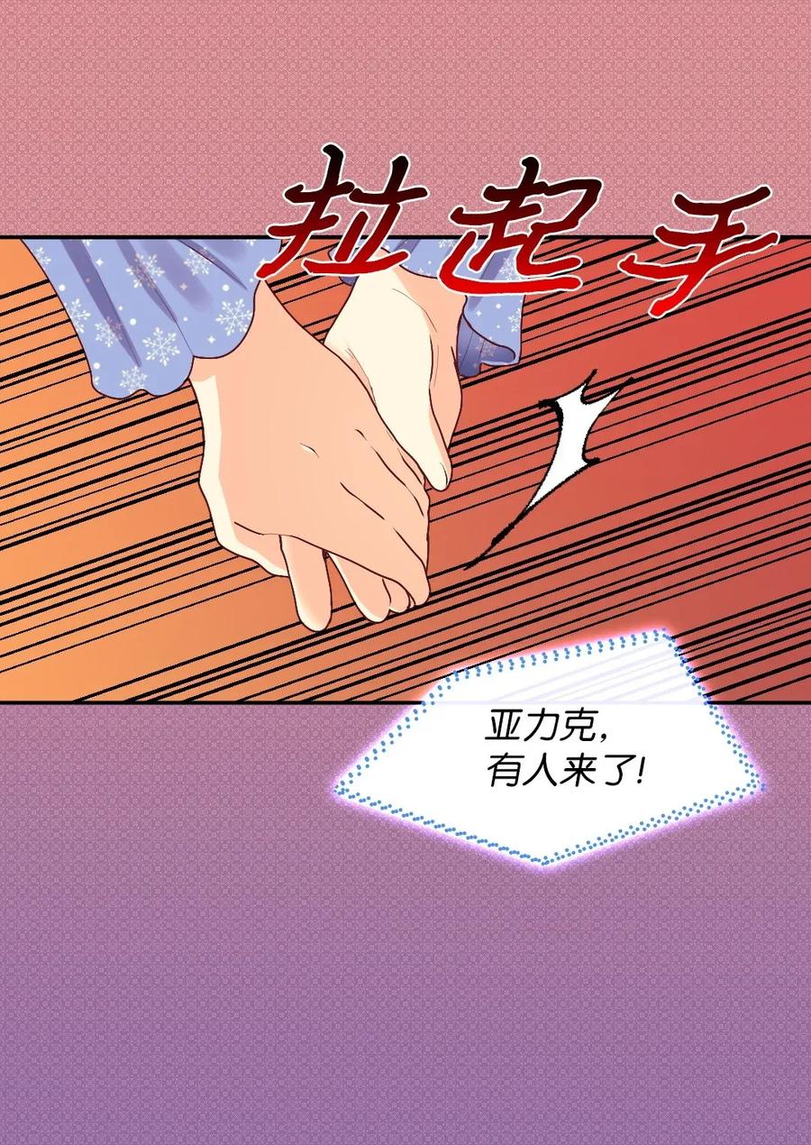 011闯祸了-双胞胎兄妹的父皇是宠娃狂魔-Aidera,Nicca,Suon,Redicestudio,极直社（第11张）