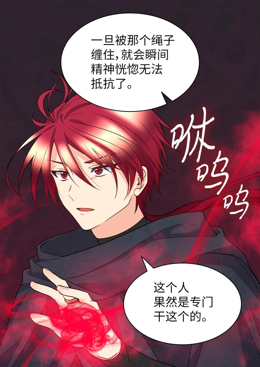 119副作用-双胞胎兄妹的父皇是宠娃狂魔-Aidera,Nicca,Suon,Redicestudio,极直社（第23张）