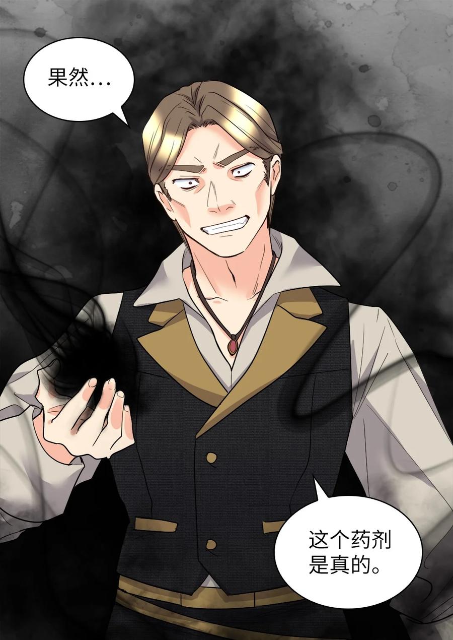 119副作用-双胞胎兄妹的父皇是宠娃狂魔-Aidera,Nicca,Suon,Redicestudio,极直社（第35张）