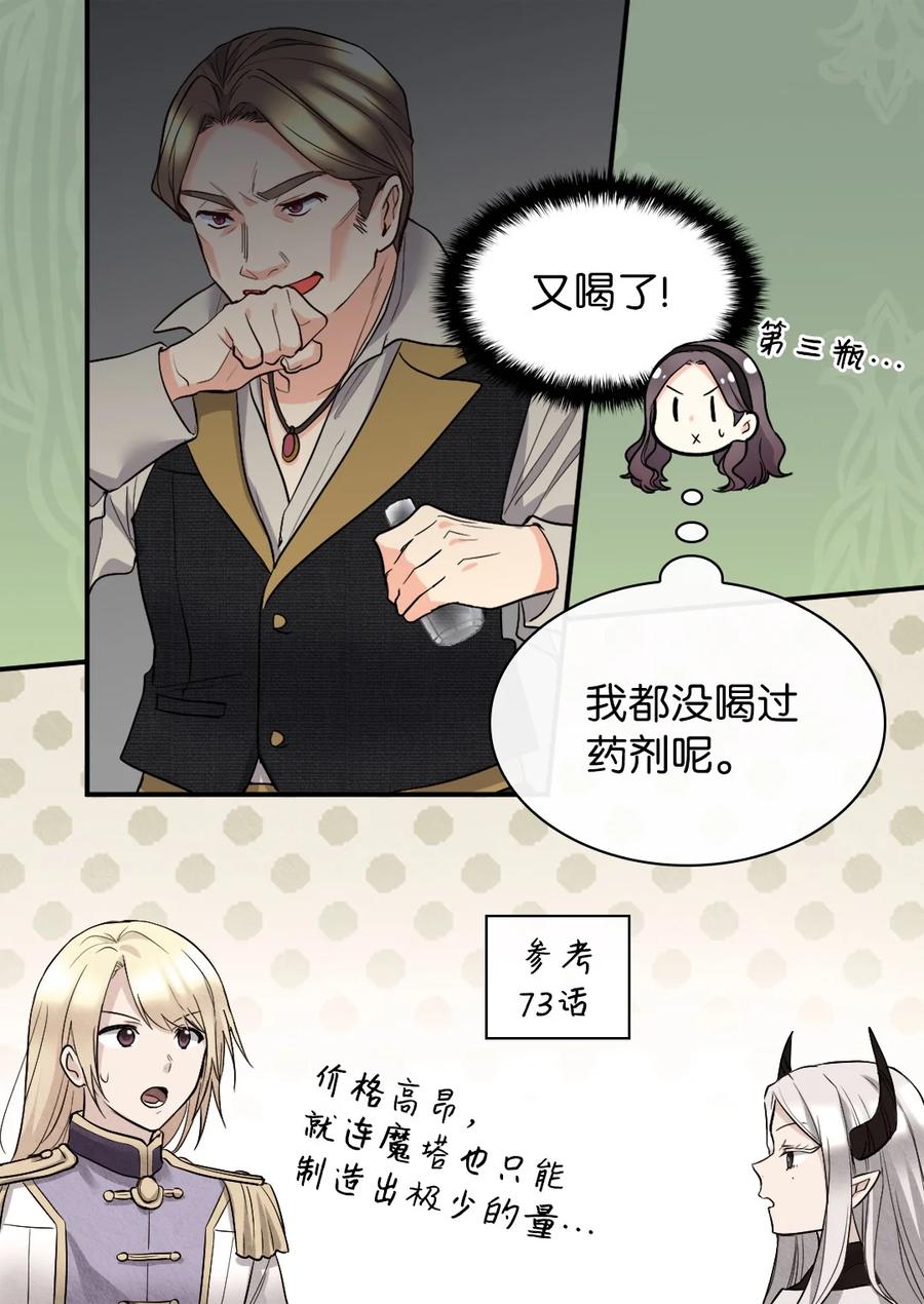 119副作用-双胞胎兄妹的父皇是宠娃狂魔-Aidera,Nicca,Suon,Redicestudio,极直社（第33张）