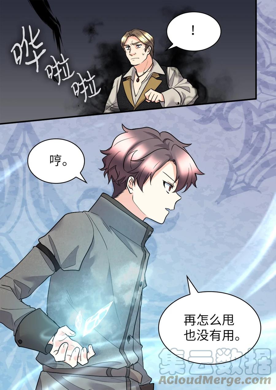 119副作用-双胞胎兄妹的父皇是宠娃狂魔-Aidera,Nicca,Suon,Redicestudio,极直社（第25张）