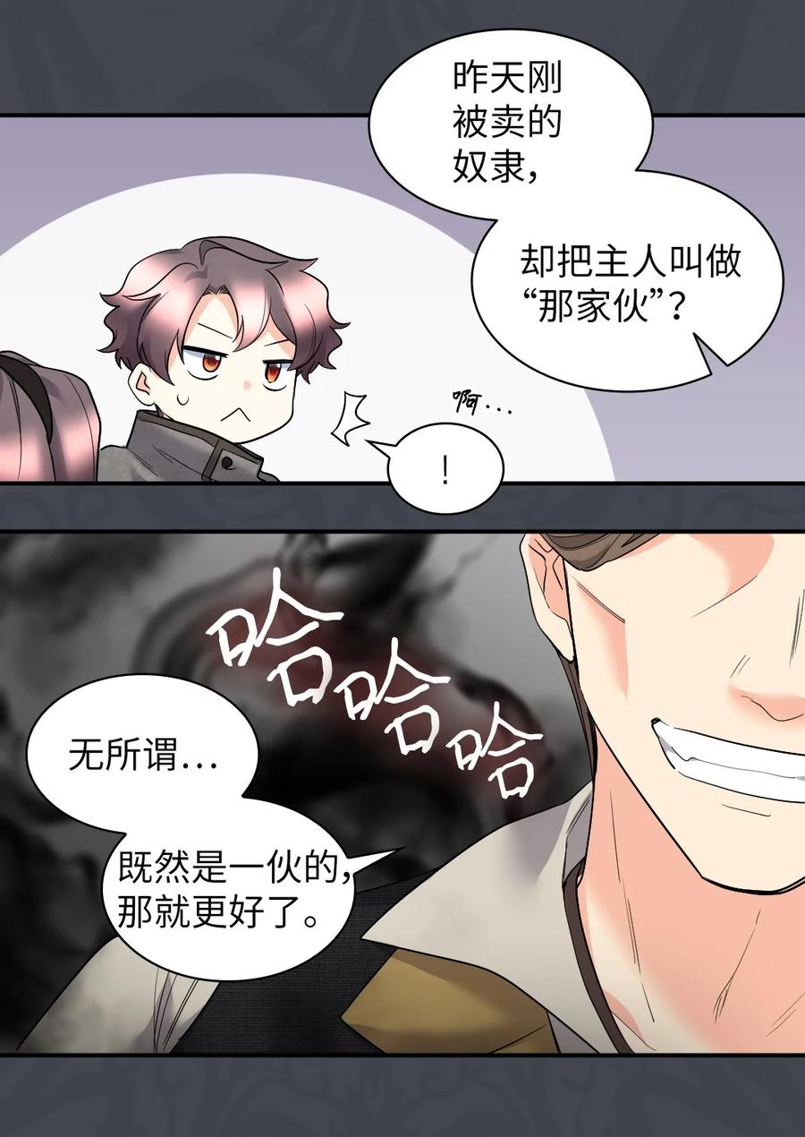 119副作用-双胞胎兄妹的父皇是宠娃狂魔-Aidera,Nicca,Suon,Redicestudio,极直社（第20张）