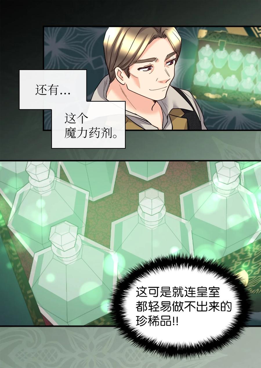 119副作用-双胞胎兄妹的父皇是宠娃狂魔-Aidera,Nicca,Suon,Redicestudio,极直社（第17张）
