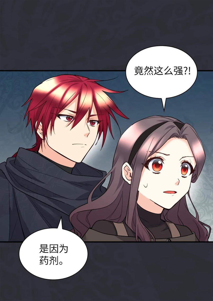 119副作用-双胞胎兄妹的父皇是宠娃狂魔-Aidera,Nicca,Suon,Redicestudio,极直社（第30张）