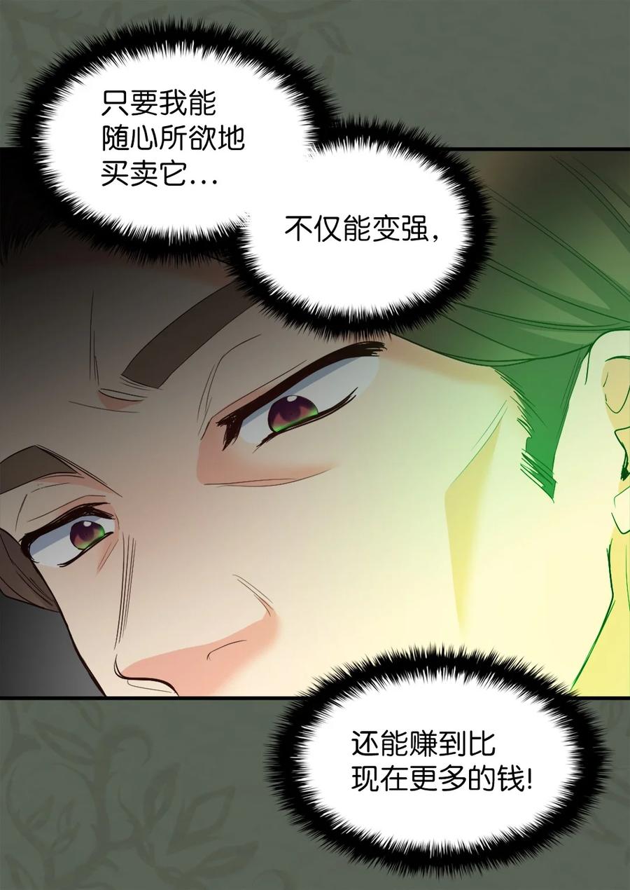 119副作用-双胞胎兄妹的父皇是宠娃狂魔-Aidera,Nicca,Suon,Redicestudio,极直社（第18张）