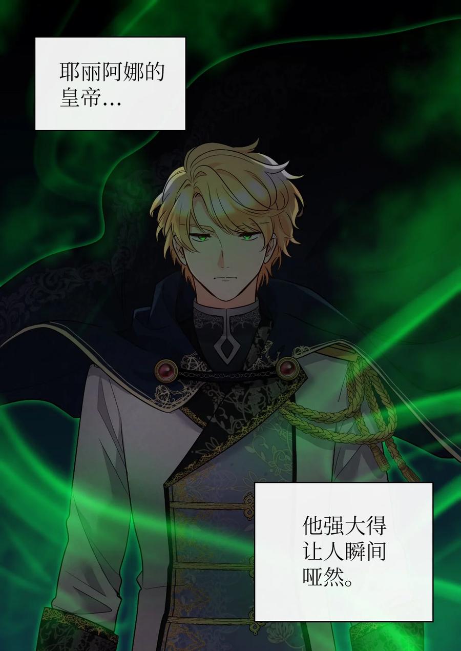 119副作用-双胞胎兄妹的父皇是宠娃狂魔-Aidera,Nicca,Suon,Redicestudio,极直社（第14张）