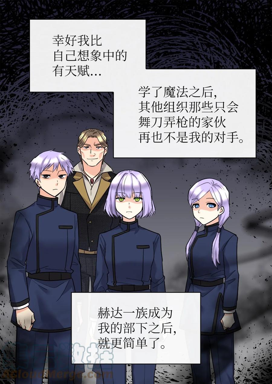 119副作用-双胞胎兄妹的父皇是宠娃狂魔-Aidera,Nicca,Suon,Redicestudio,极直社（第16张）