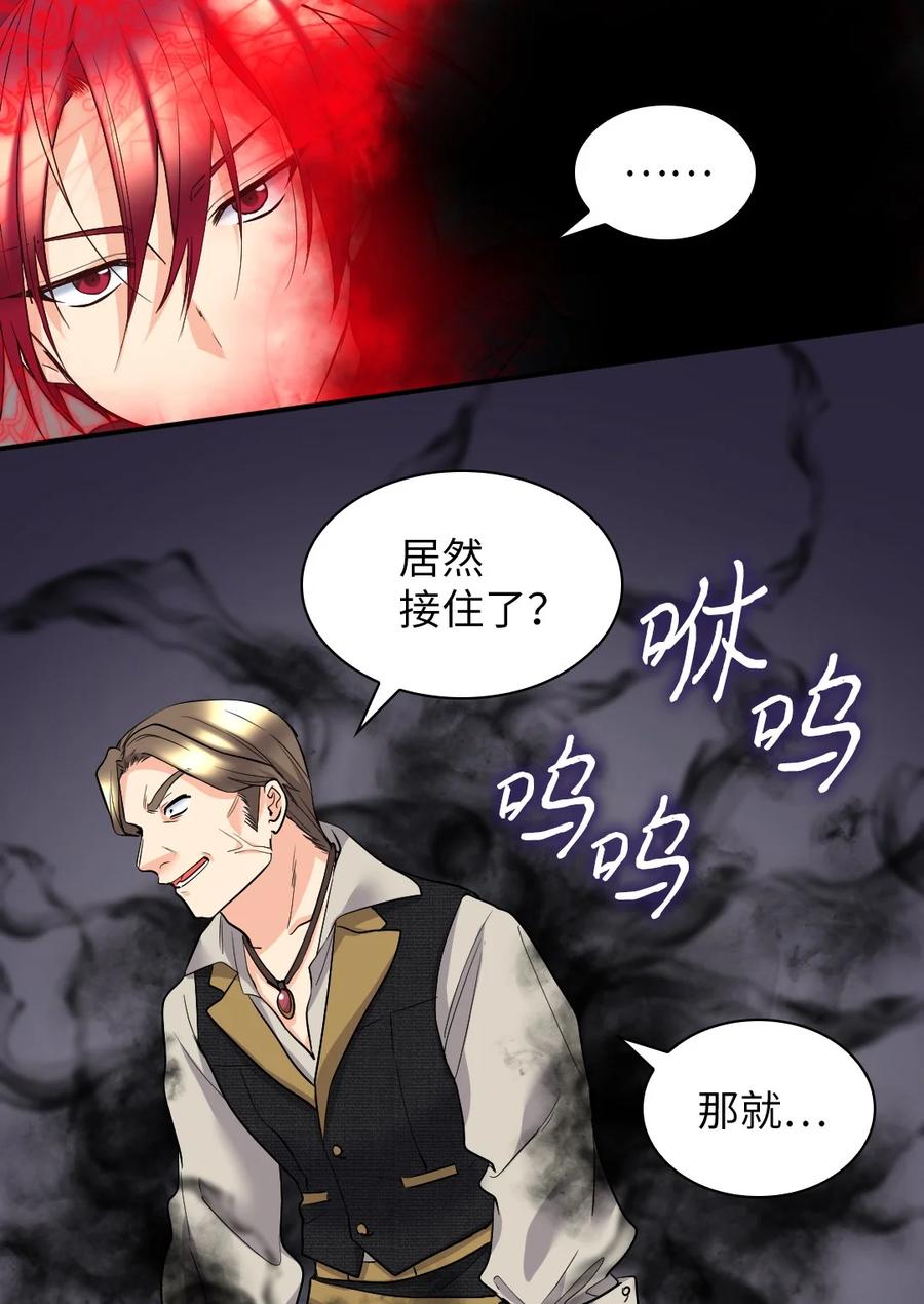 119副作用-双胞胎兄妹的父皇是宠娃狂魔-Aidera,Nicca,Suon,Redicestudio,极直社（第39张）