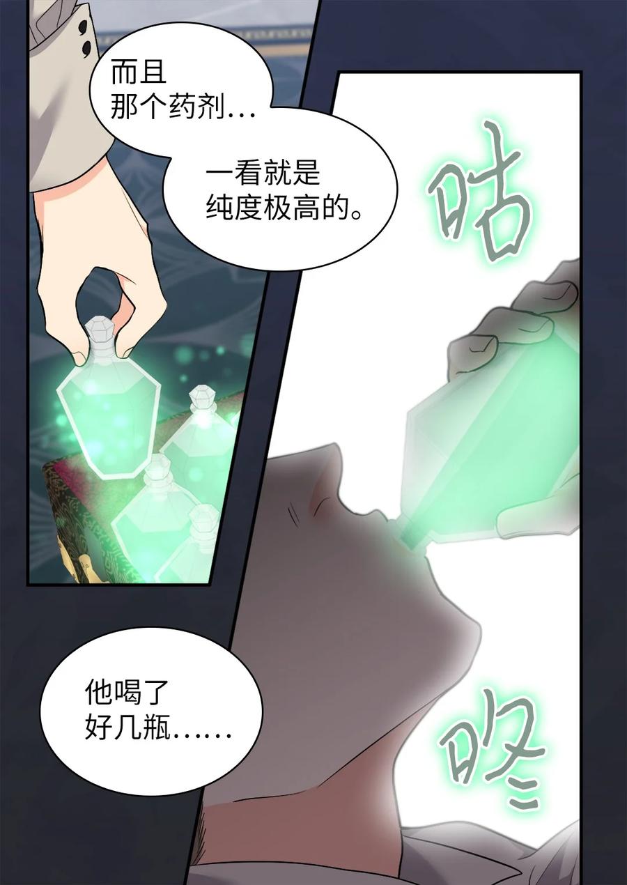 119副作用-双胞胎兄妹的父皇是宠娃狂魔-Aidera,Nicca,Suon,Redicestudio,极直社（第32张）